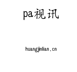 江苏pa视讯技术学院logo